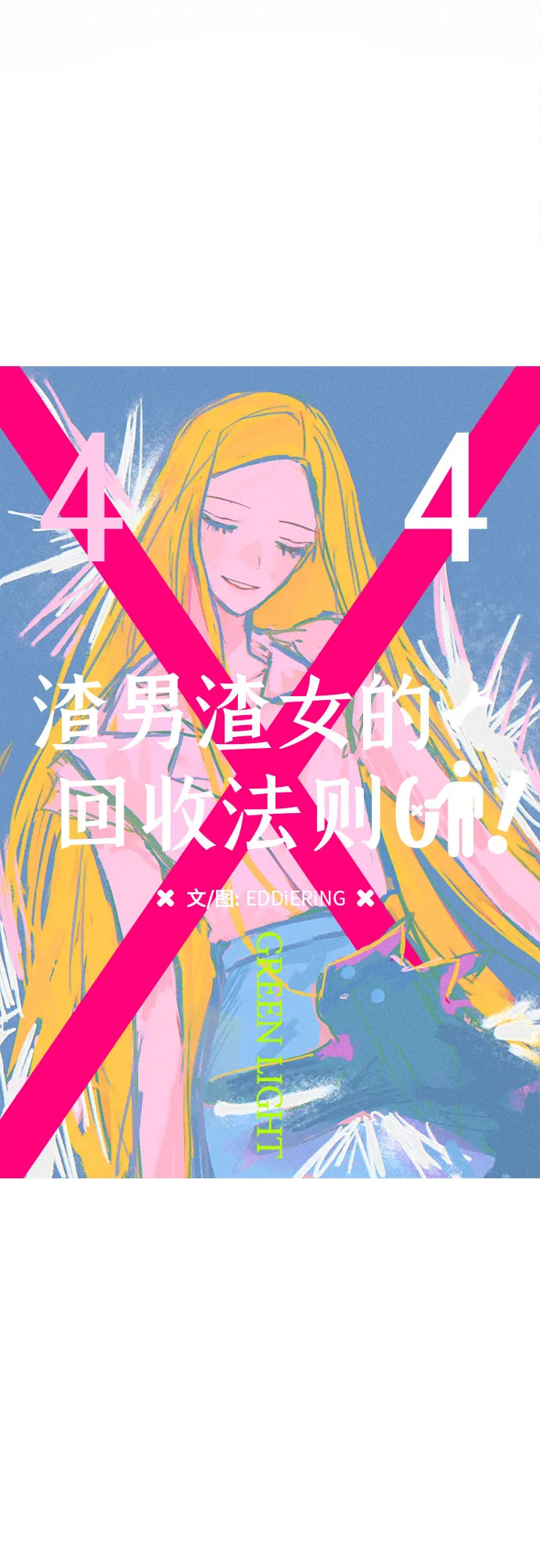 第44话 第29页