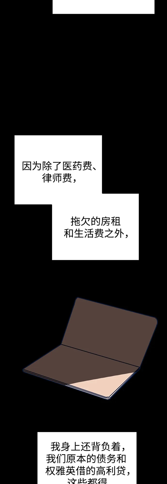 第44话 第35页
