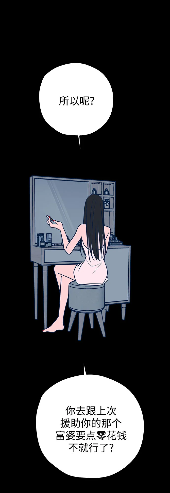 第44话 第37页