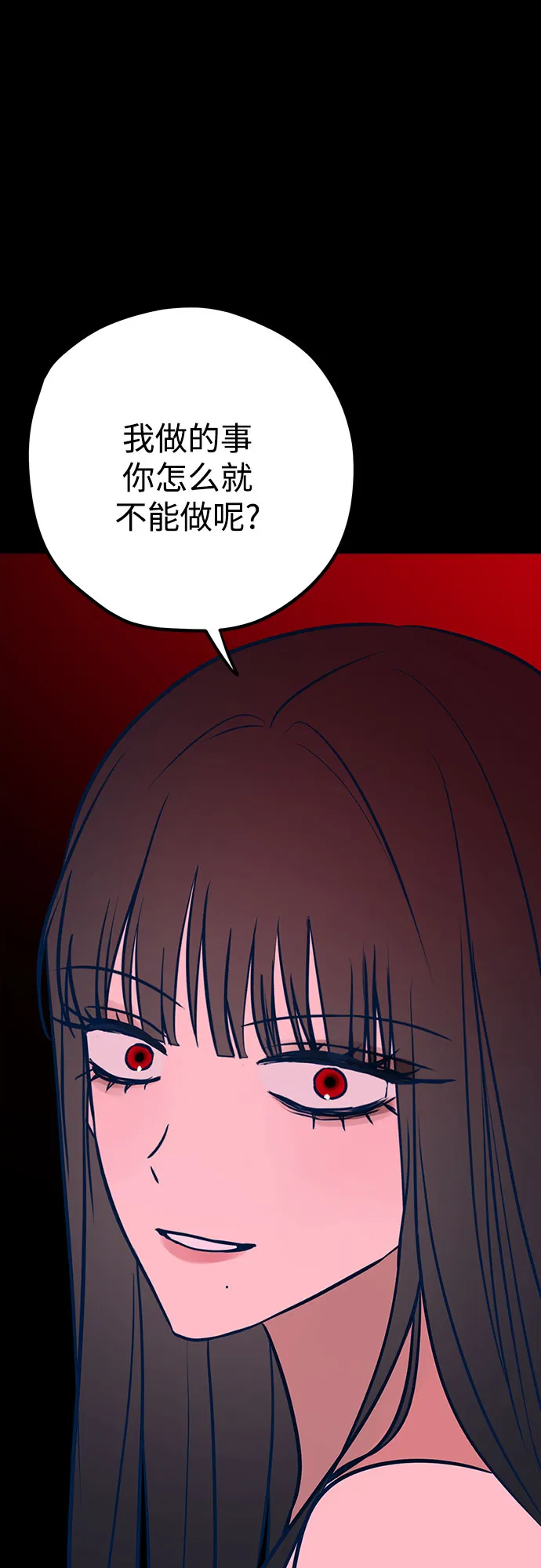 第44话 第38页