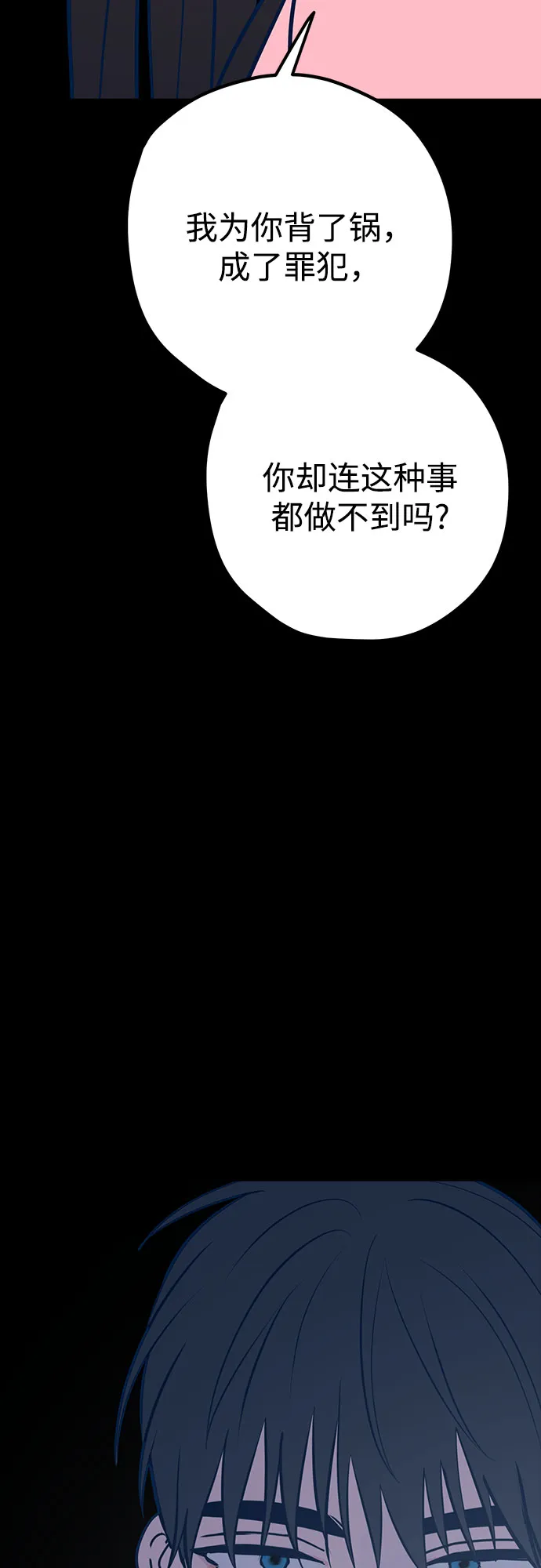 第44话 第39页