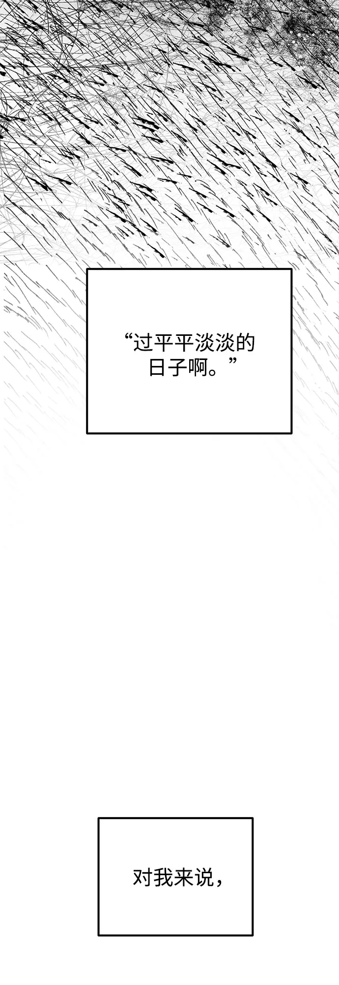 第44话 第42页