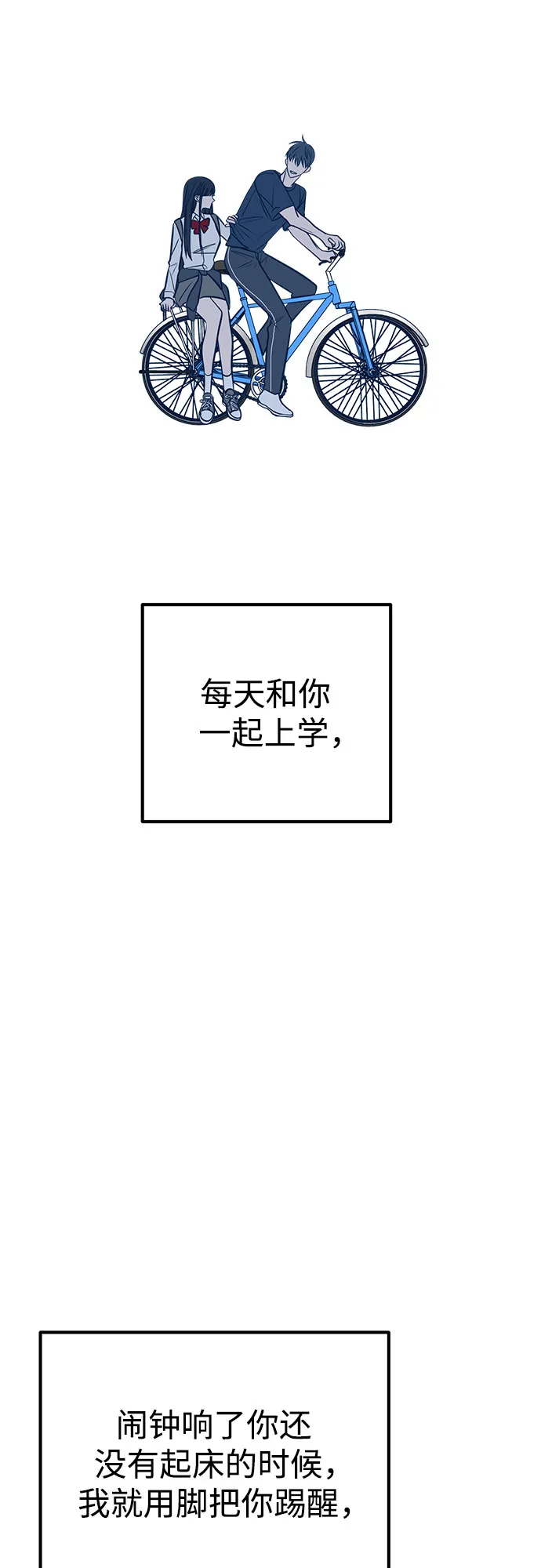 第44话 第43页