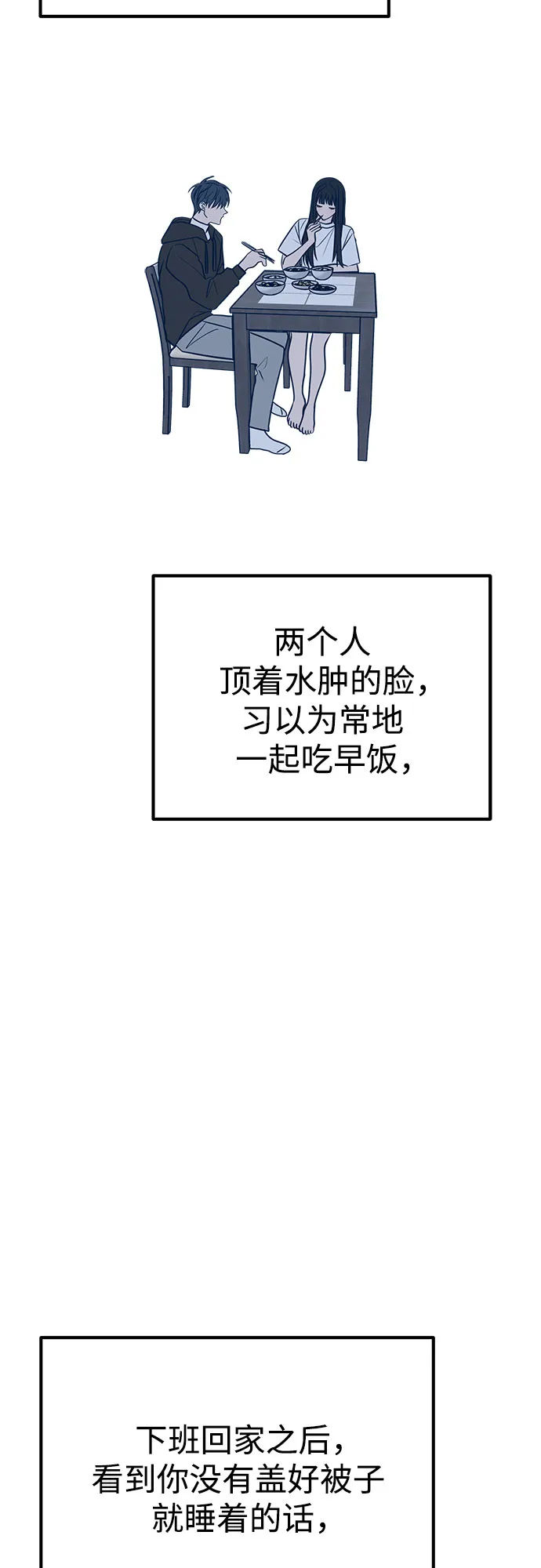 第44话 第44页