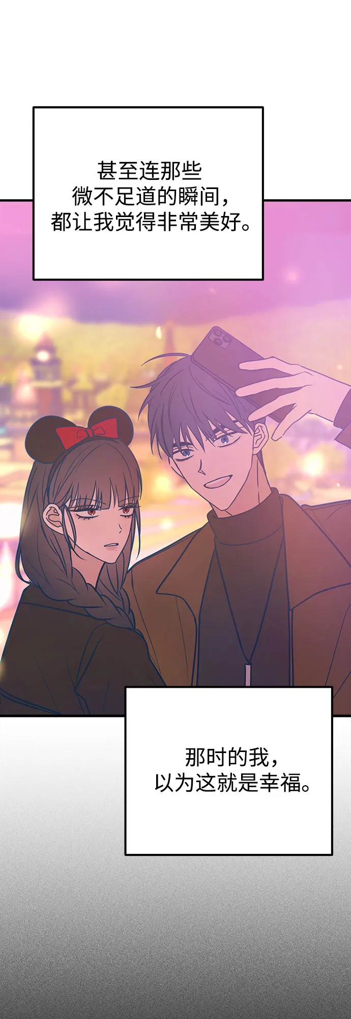 第44话 第46页