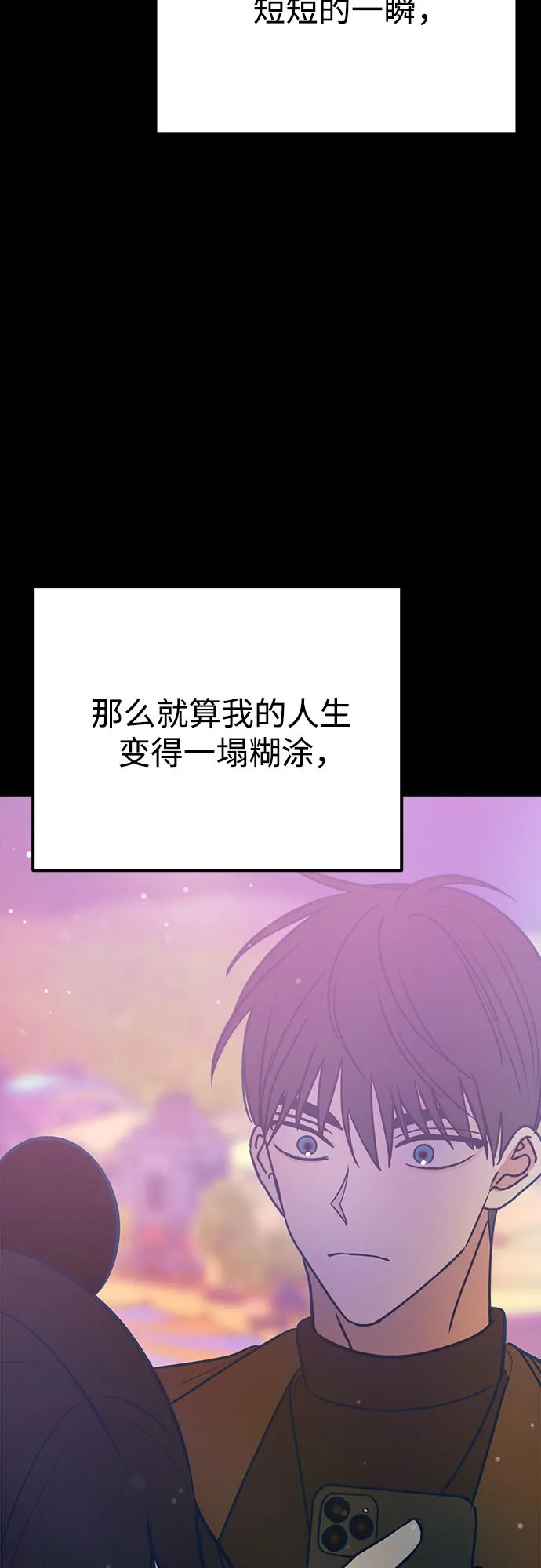 第44话 第48页