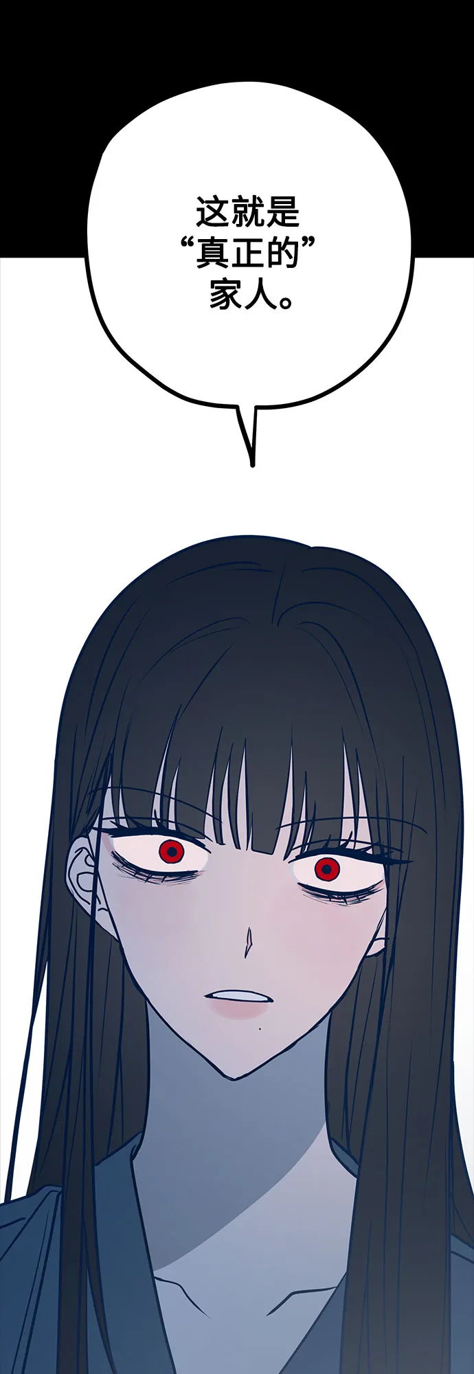 第44话 第54页