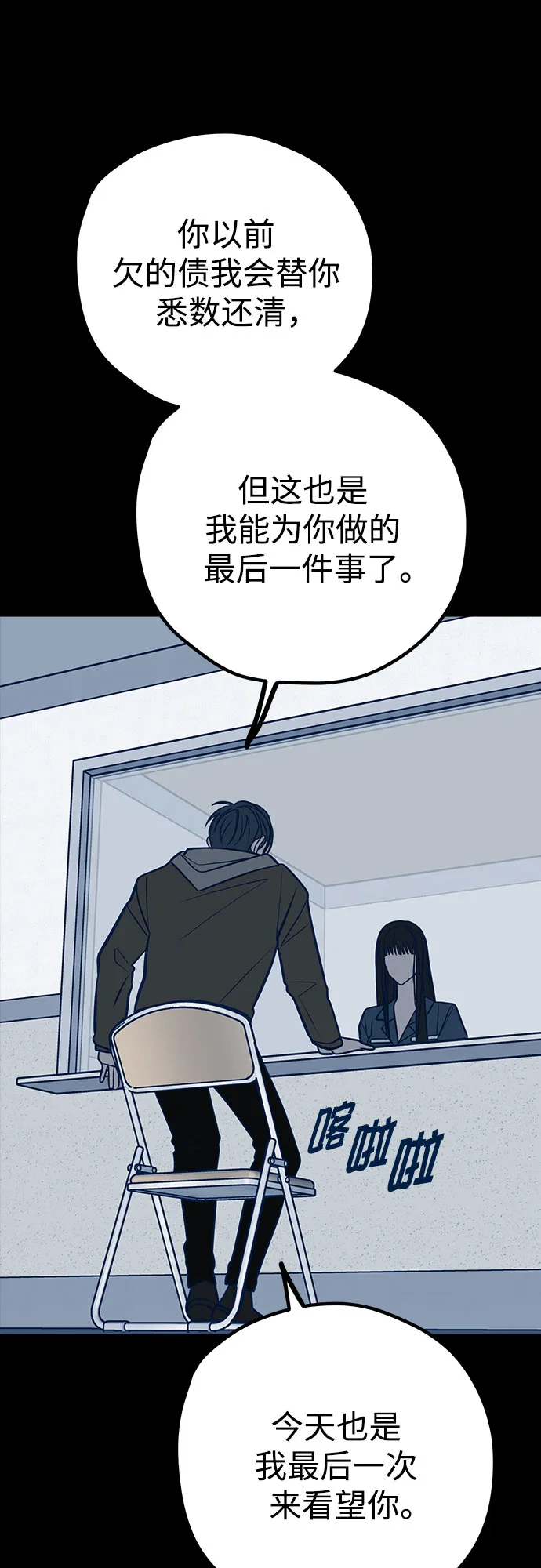 第44话 第57页