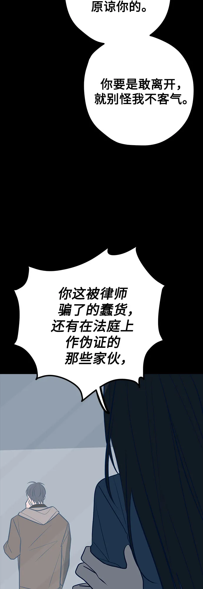 第44话 第62页
