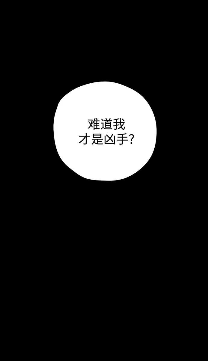 第44话 第65页