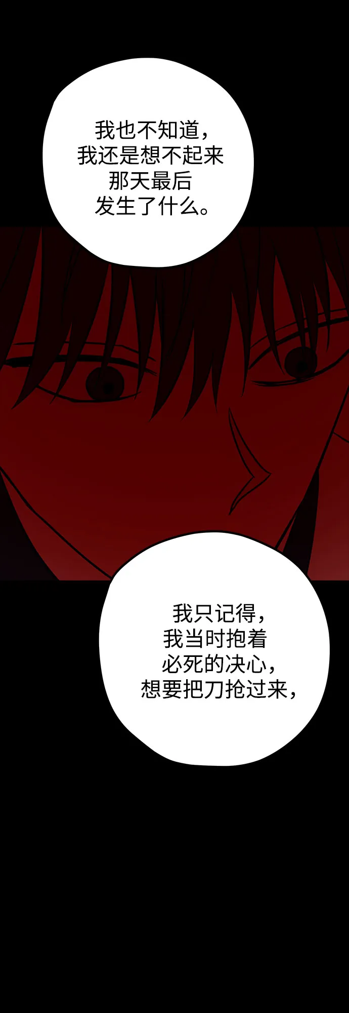 第44话 第66页