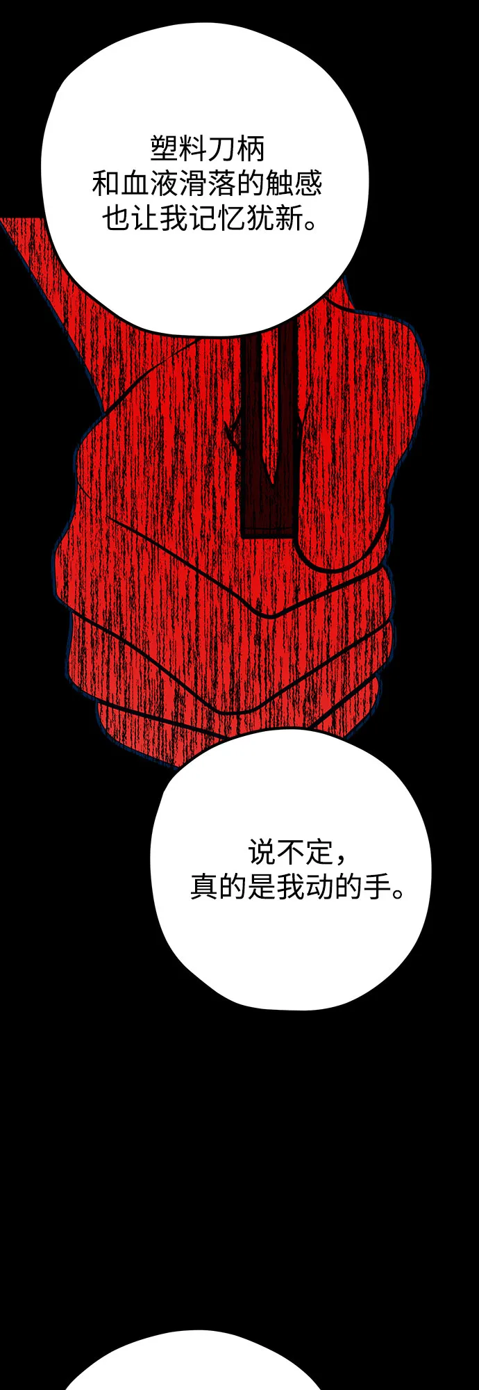第44话 第67页
