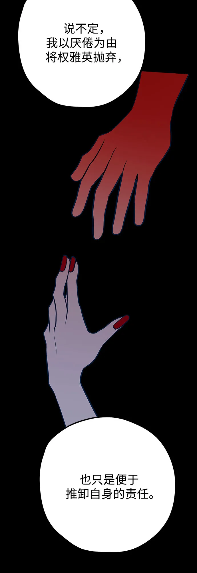 第44话 第68页