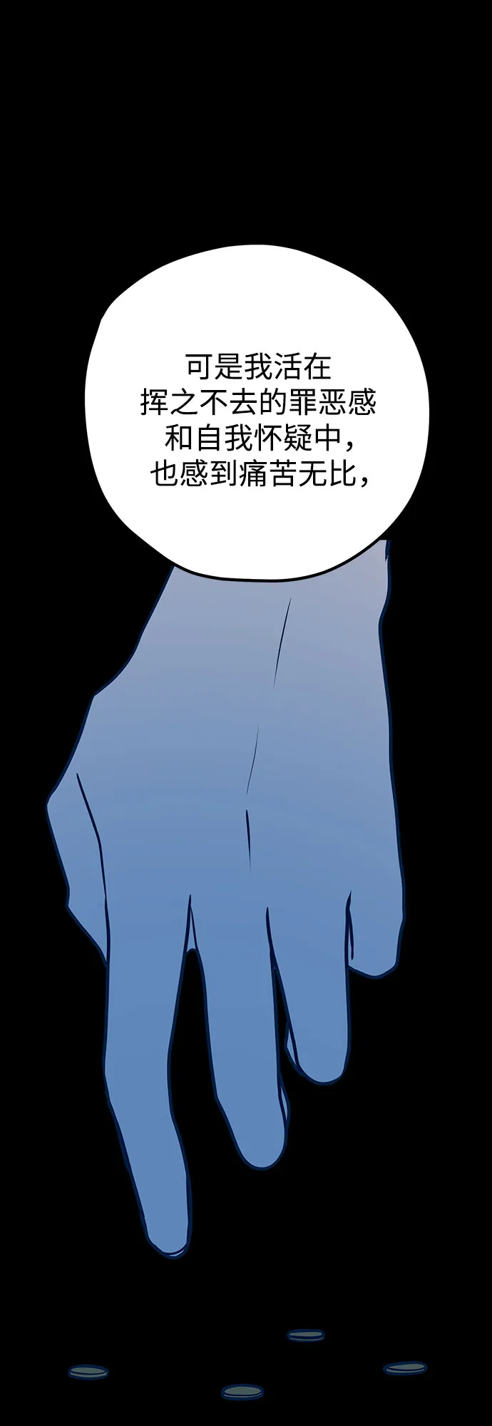 第44话 第69页