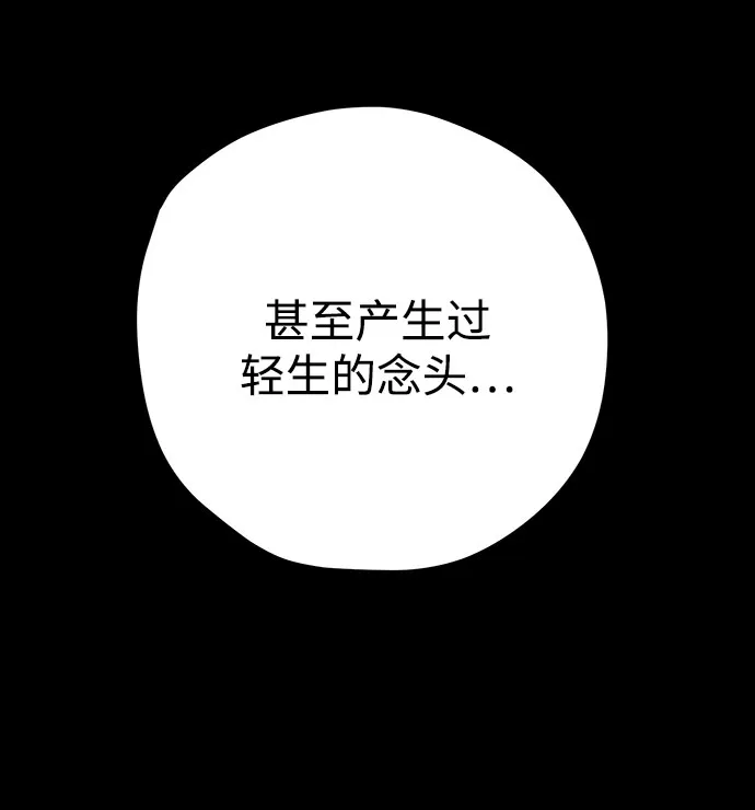 第44话 第70页