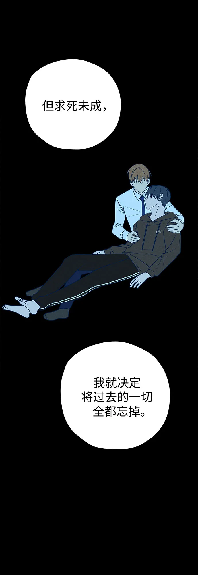 第44话 第71页