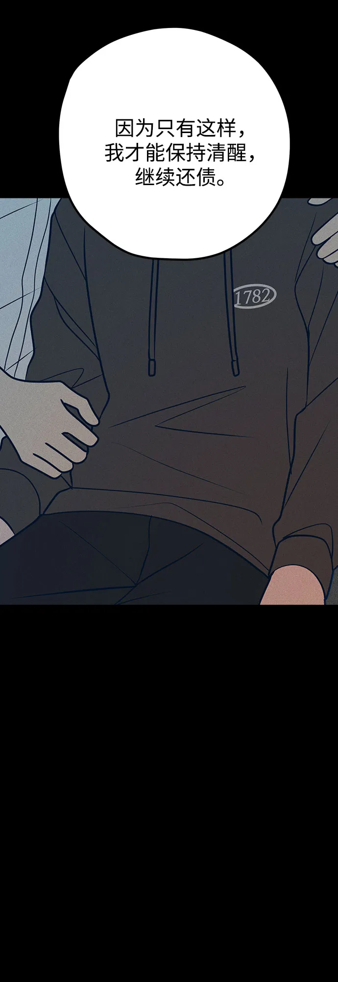 第44话 第72页