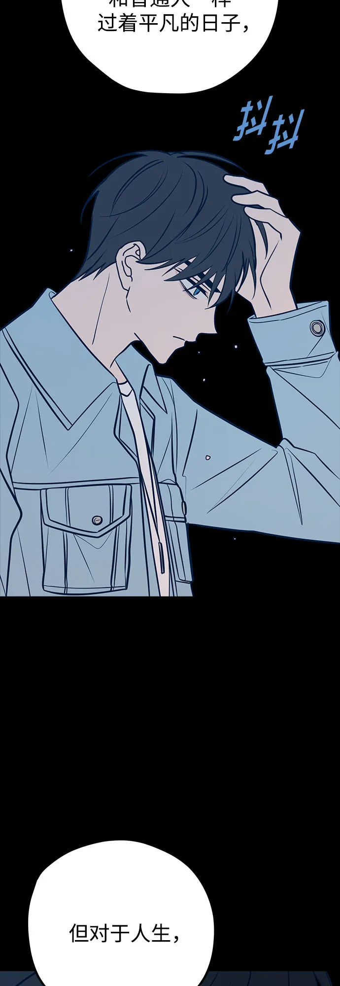 第44话 第74页