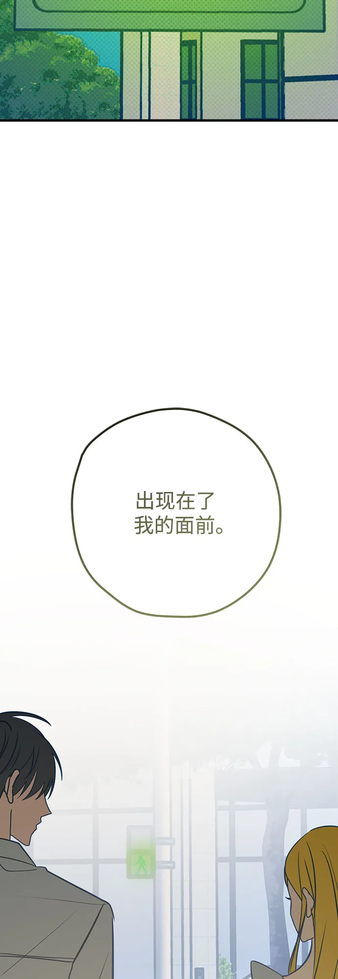 第44话 第87页