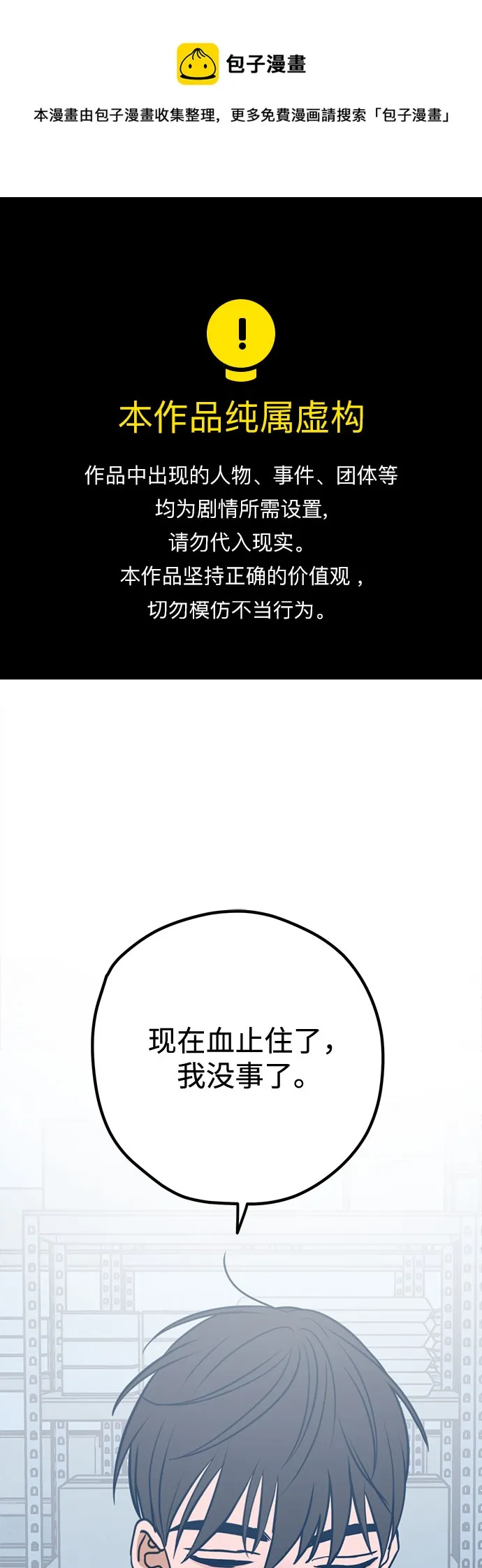 第43话 第1页