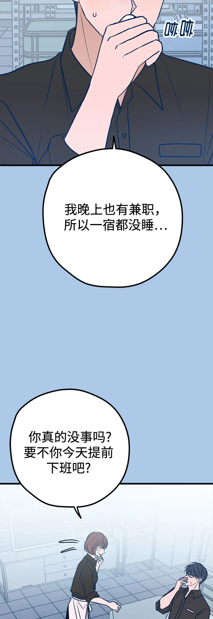 第43话 第2页