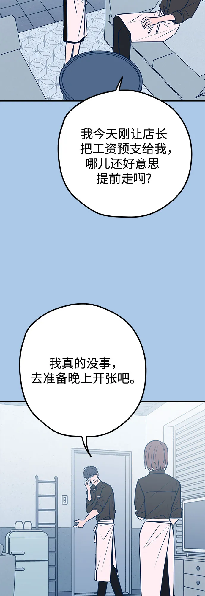 第43话 第3页