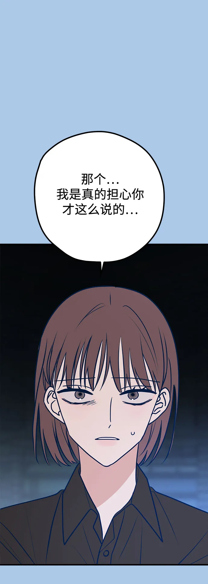 第43话 第5页