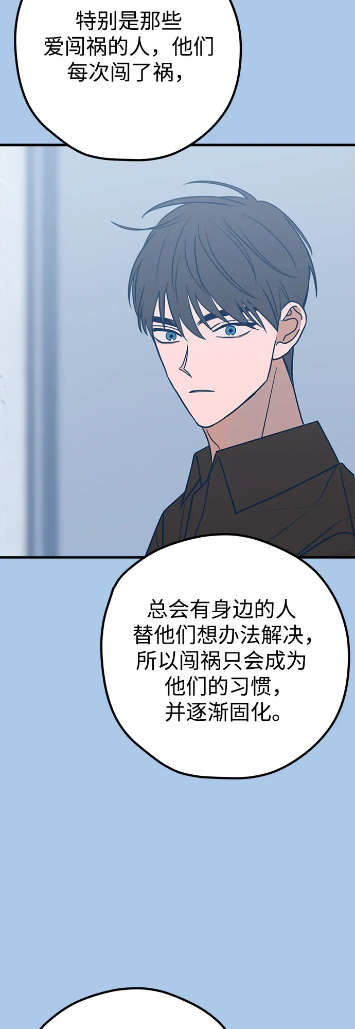 第43话 第7页