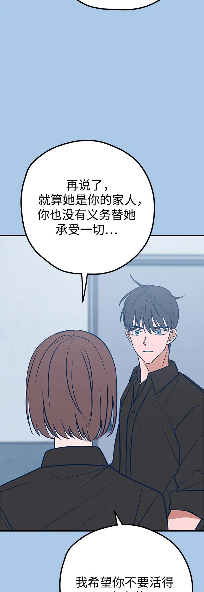 第43话 第9页