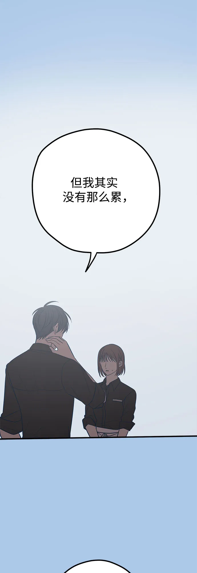 第43话 第12页