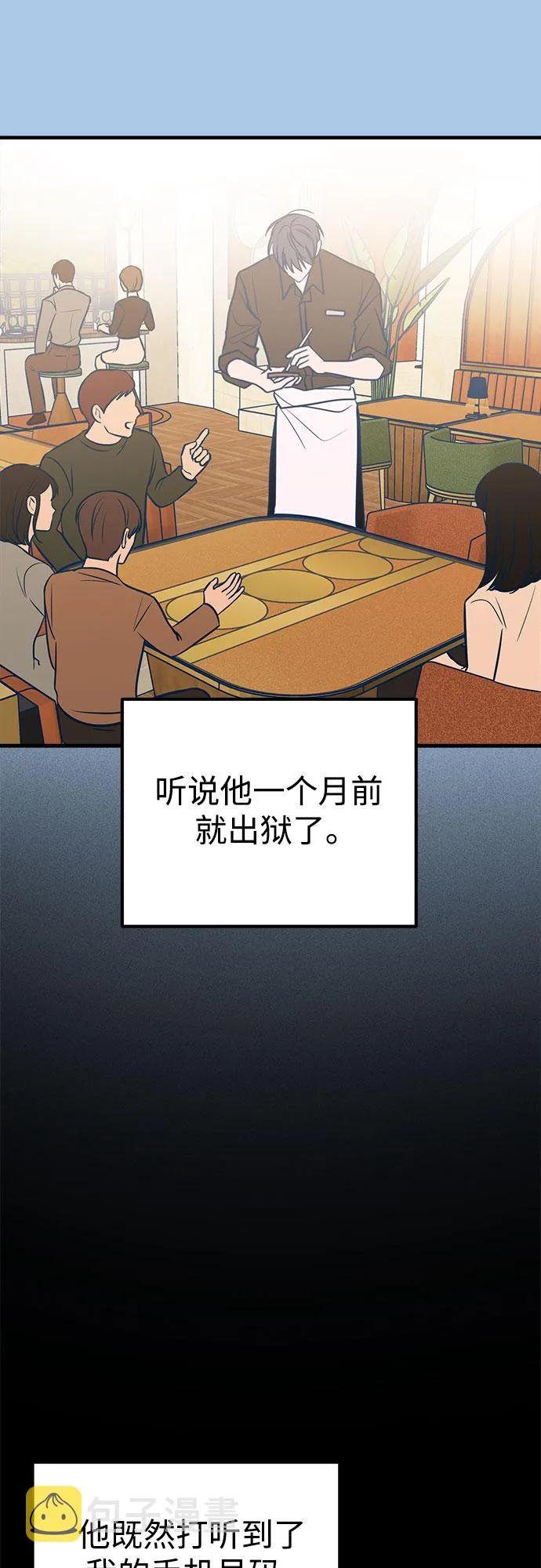 第43话 第14页