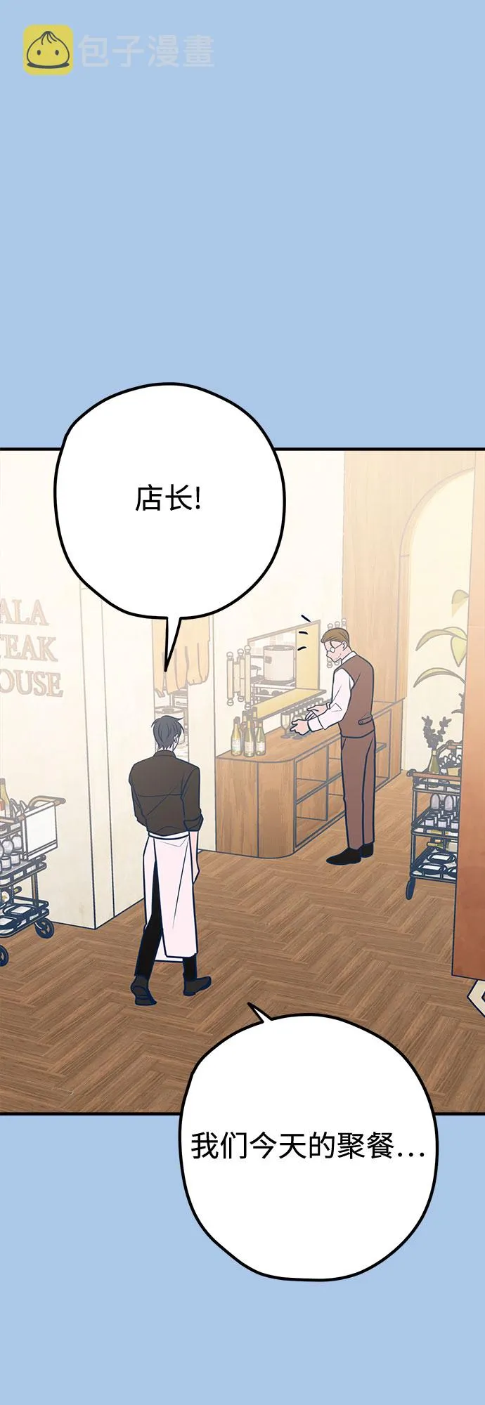 第43话 第21页