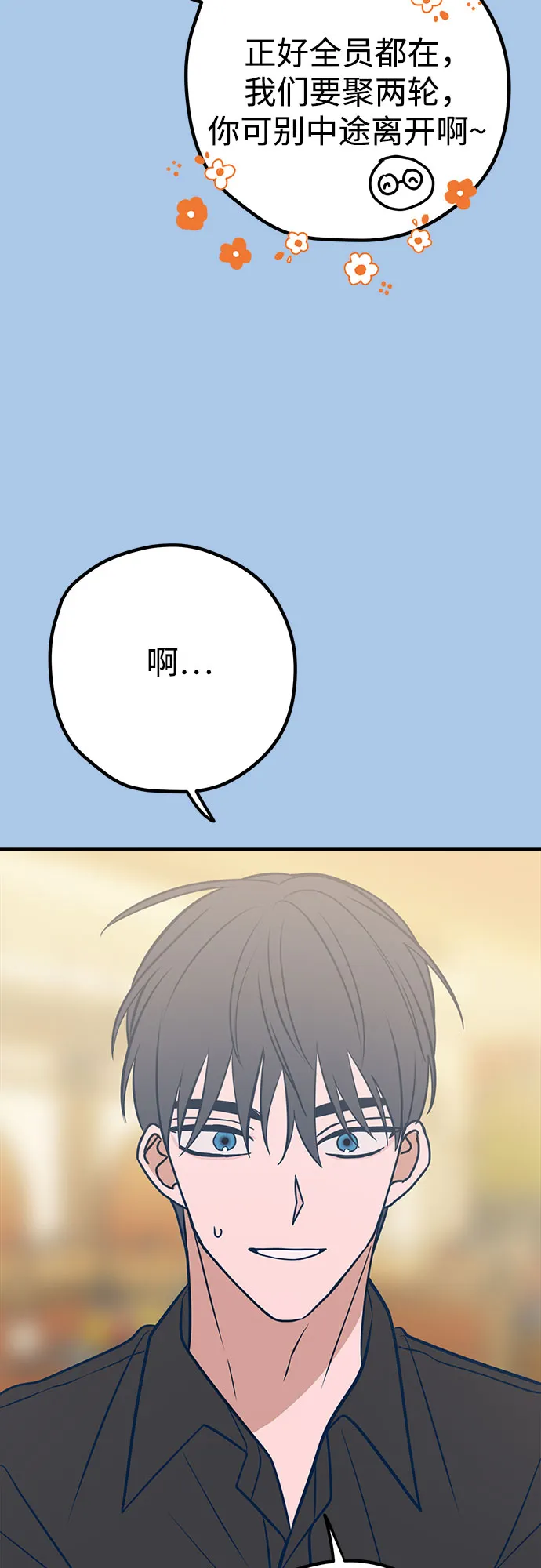 第43话 第23页
