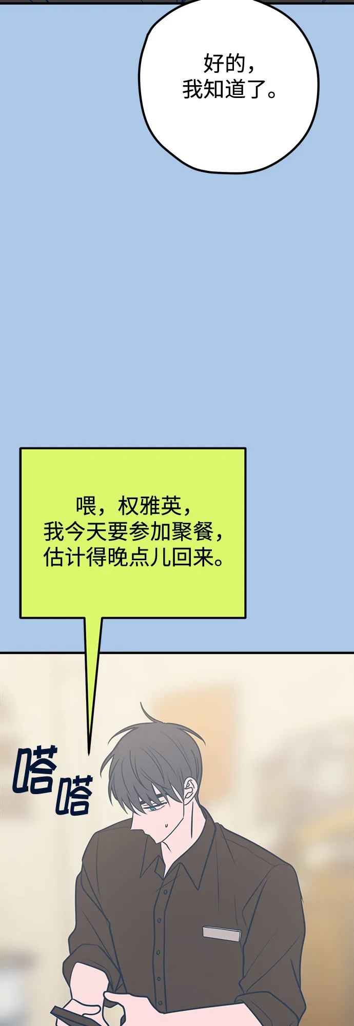 第43话 第24页