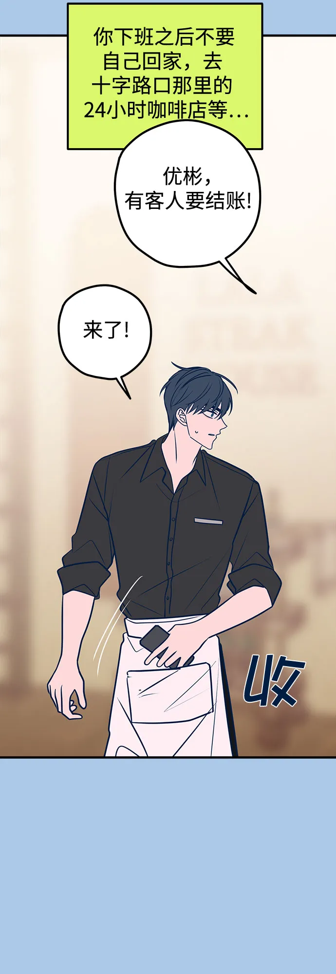 第43话 第26页