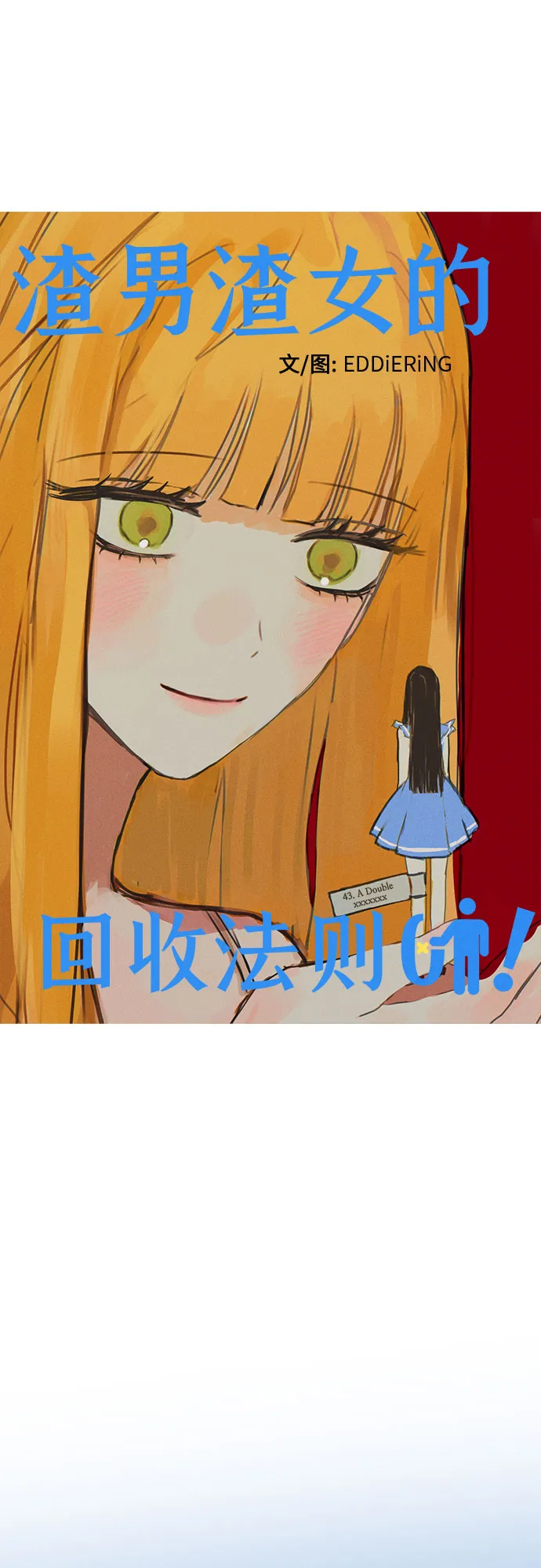 第43话 第28页