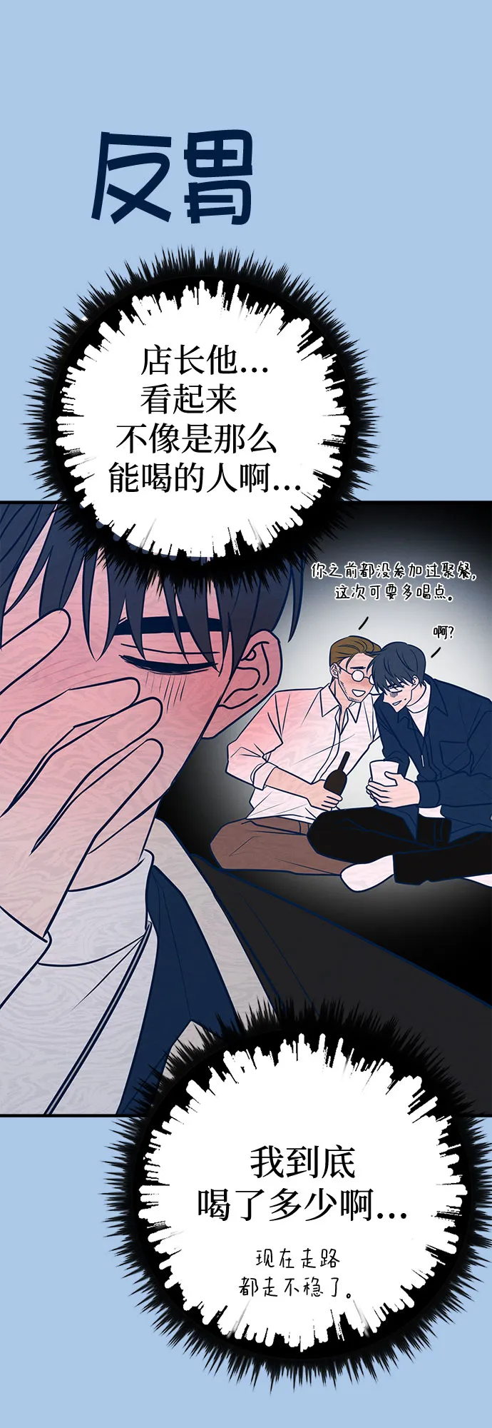 第43话 第31页