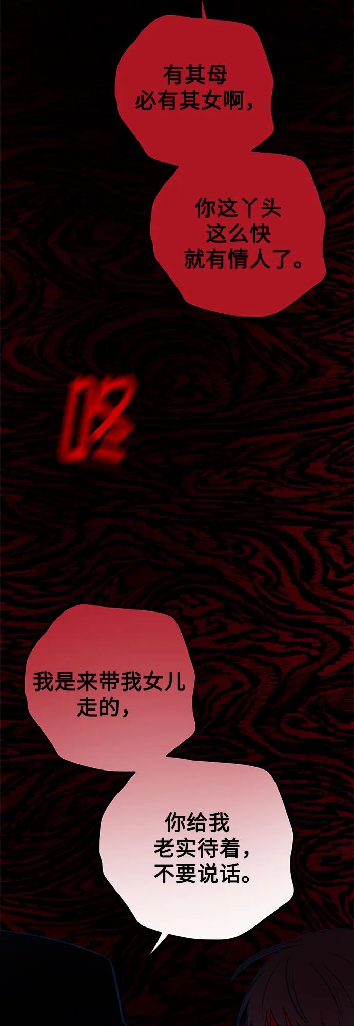 第43话 第47页