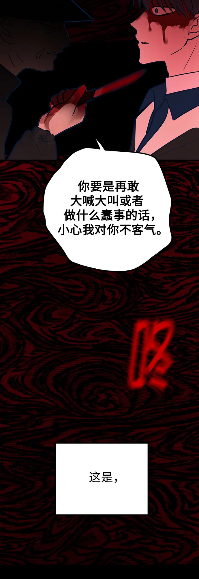 第43话 第48页