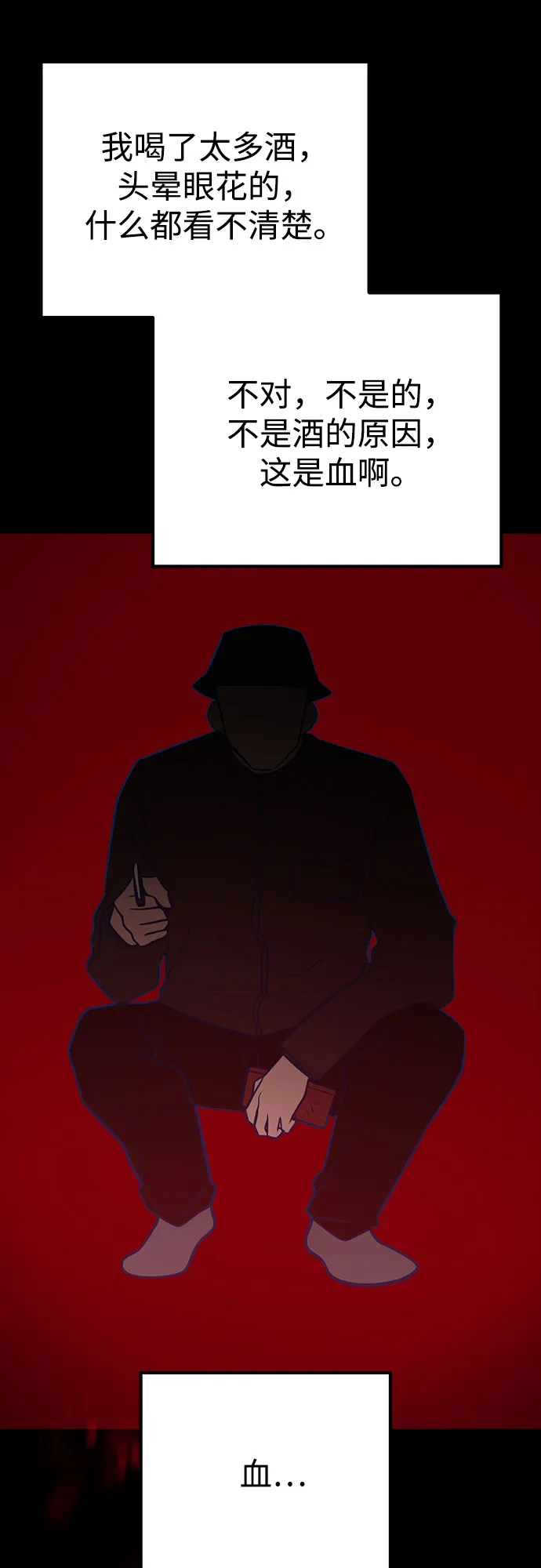 第43话 第51页