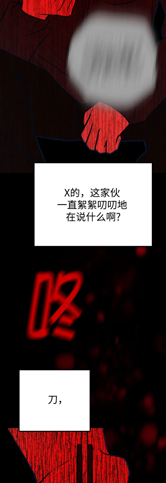第43话 第54页