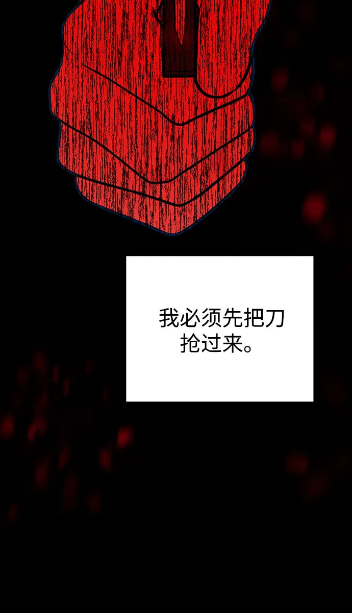 第43话 第55页