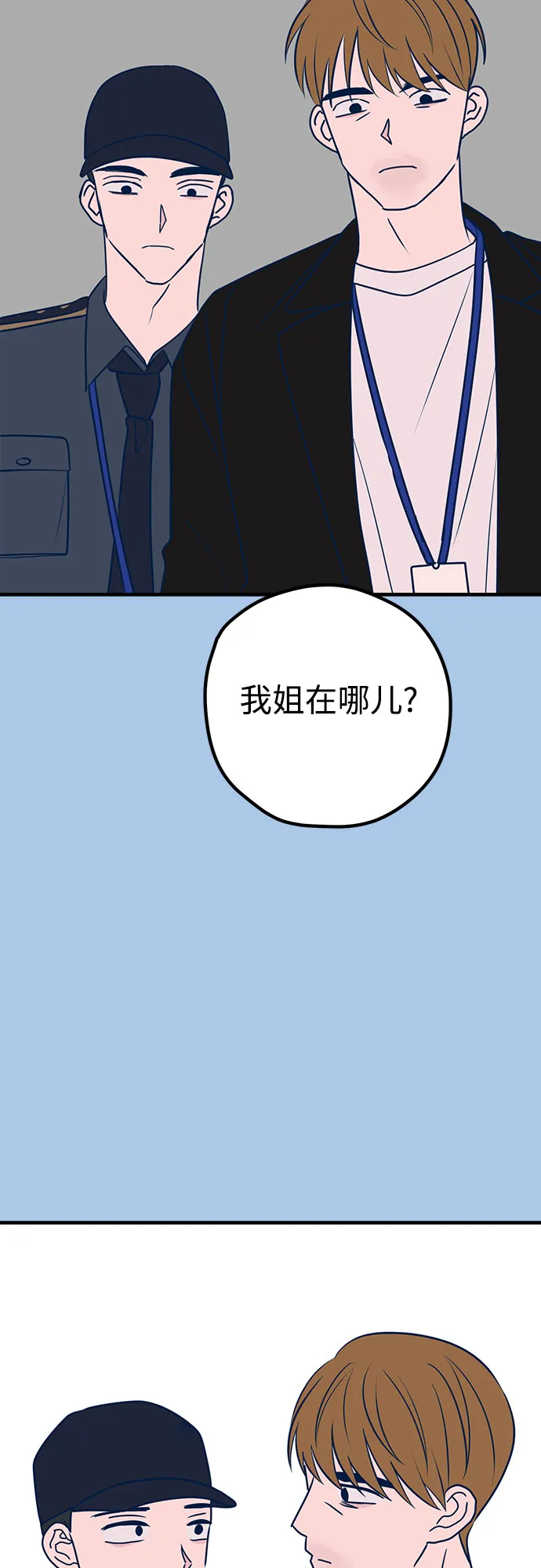 第43话 第64页