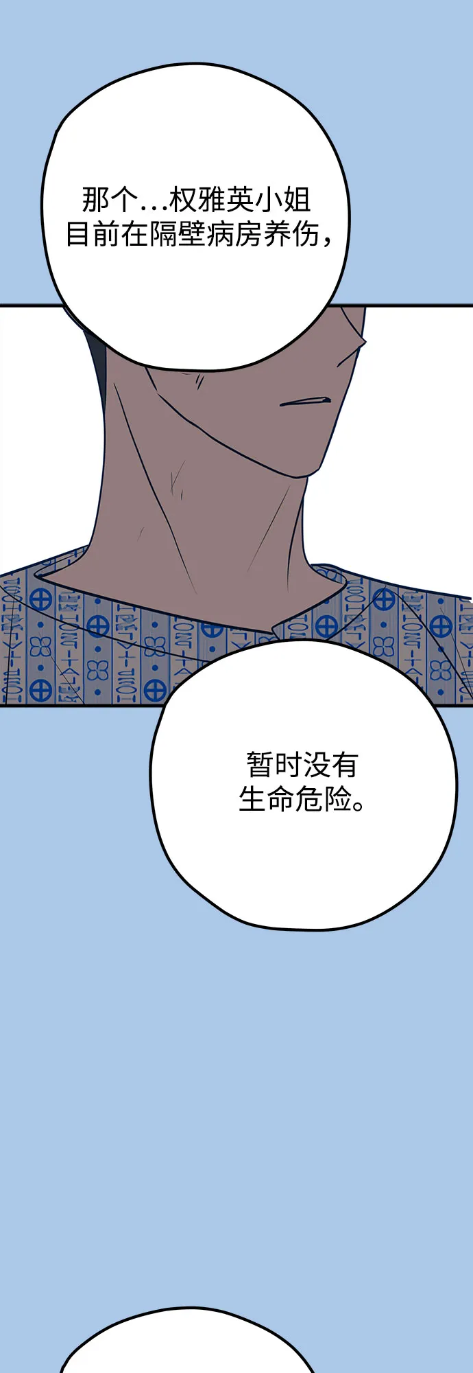 第43话 第66页