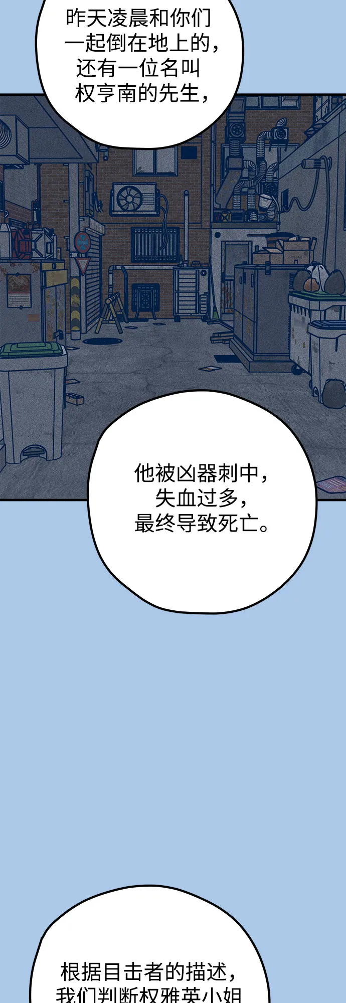 第43话 第67页