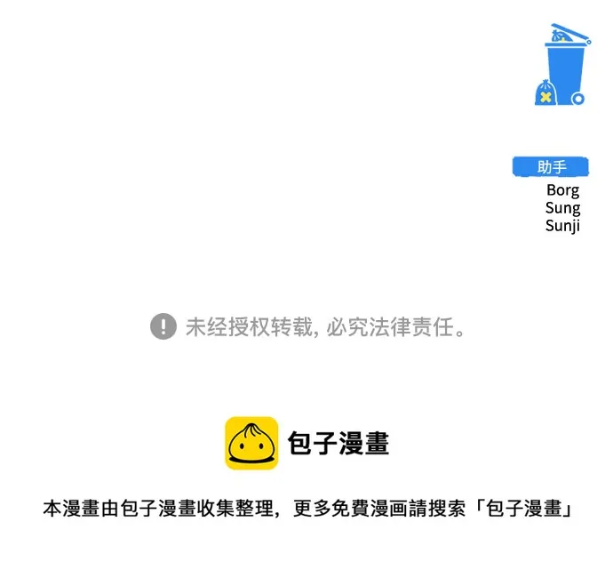 第43话 第73页