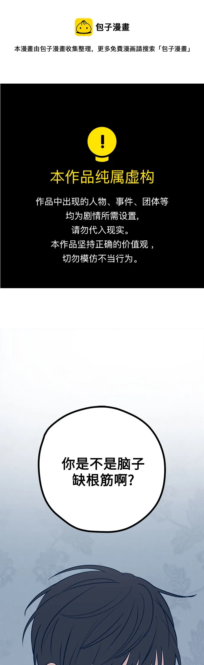 第42话 第1页