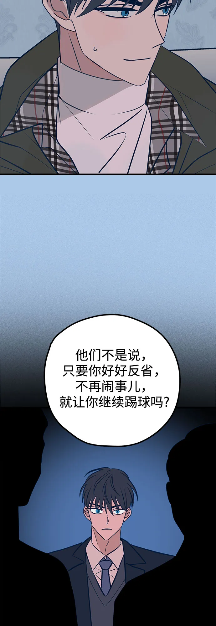 第42话 第2页