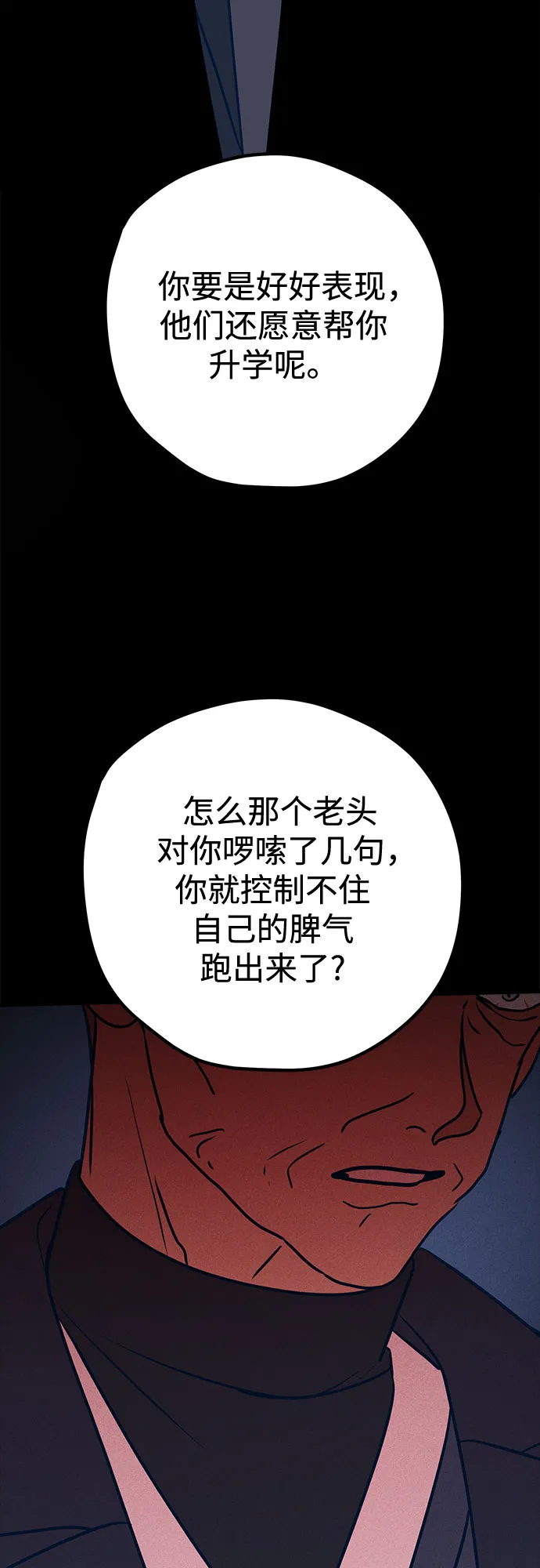 第42话 第3页