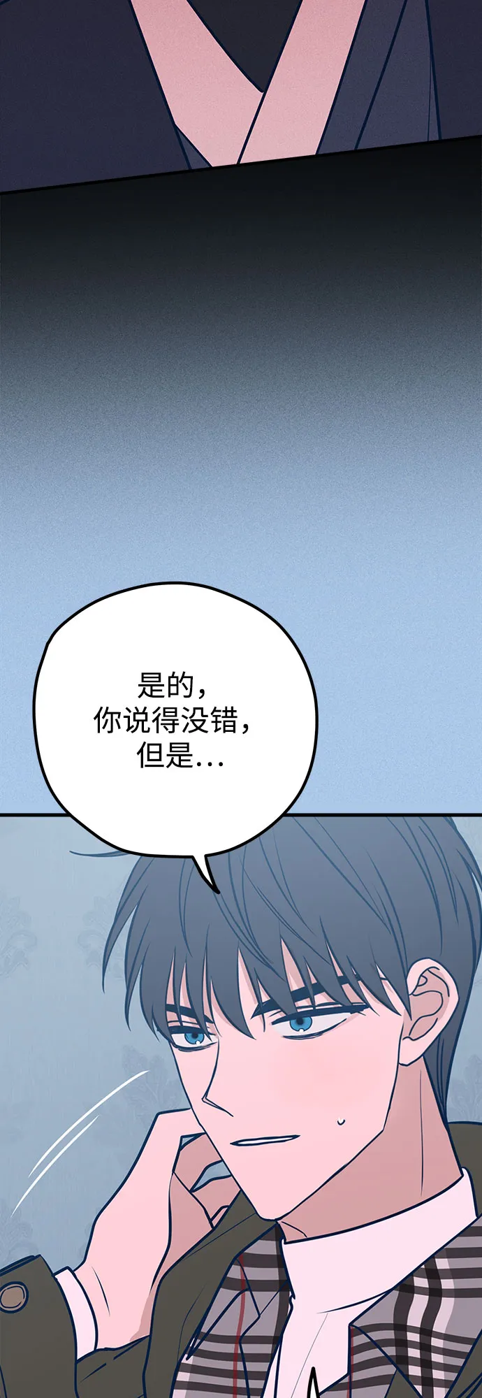 第42话 第4页